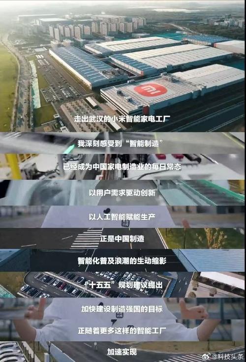 不只是一个简单的概念,而是从手机工厂,到汽车工厂,到智能家电工厂